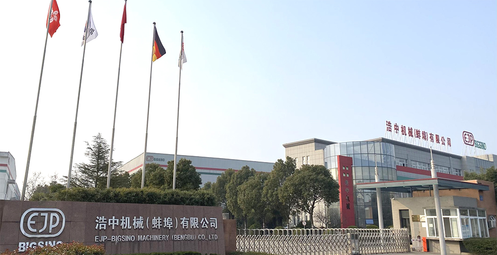 浩中機(jī)械設(shè)備